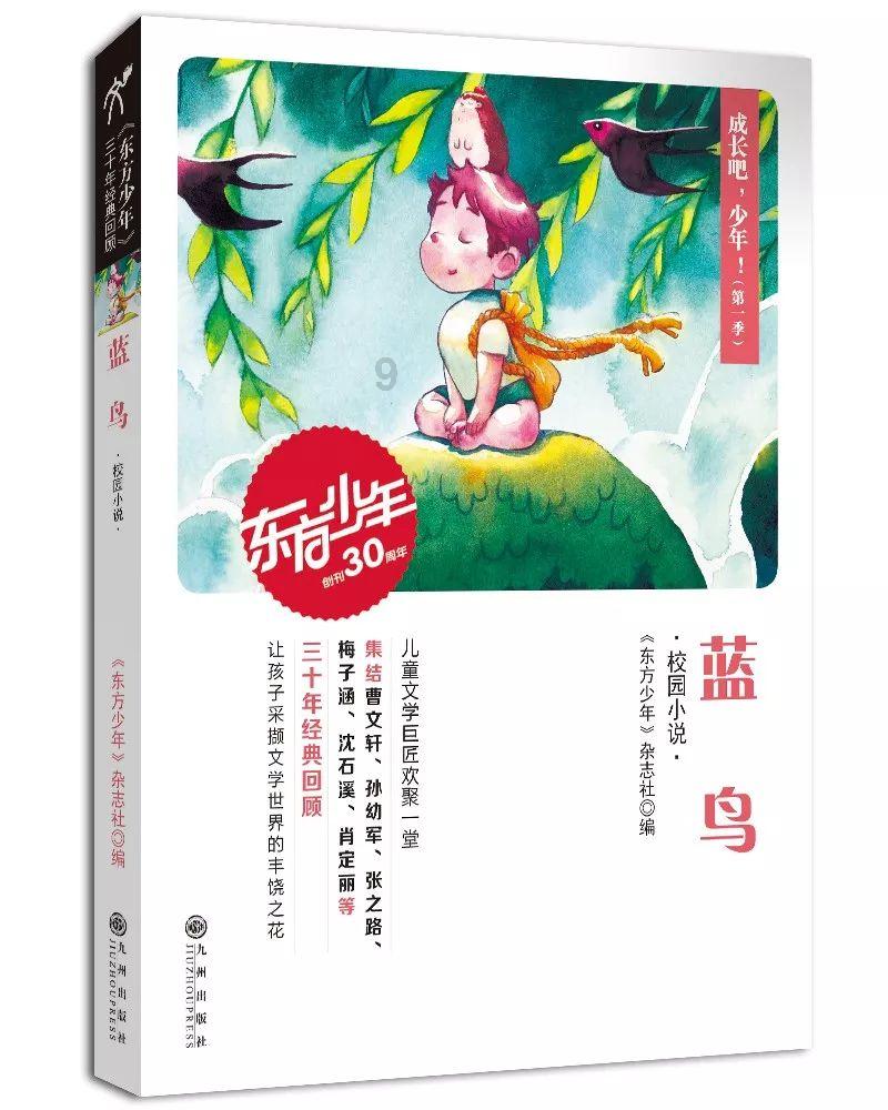 灌篮小高手