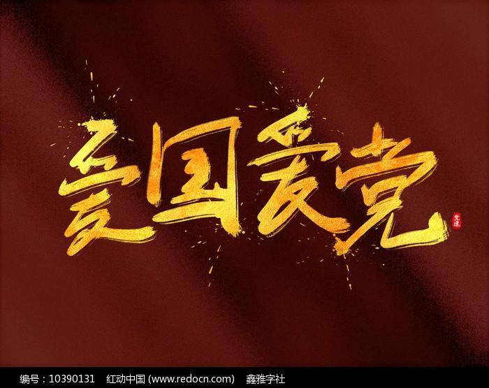救援小犬立苏