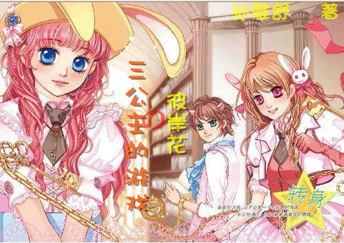 3岁女孩特别依恋一件物品怎么办呢？游戏画面